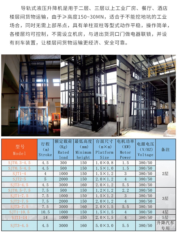 鸡冠升降机厂家如何选购